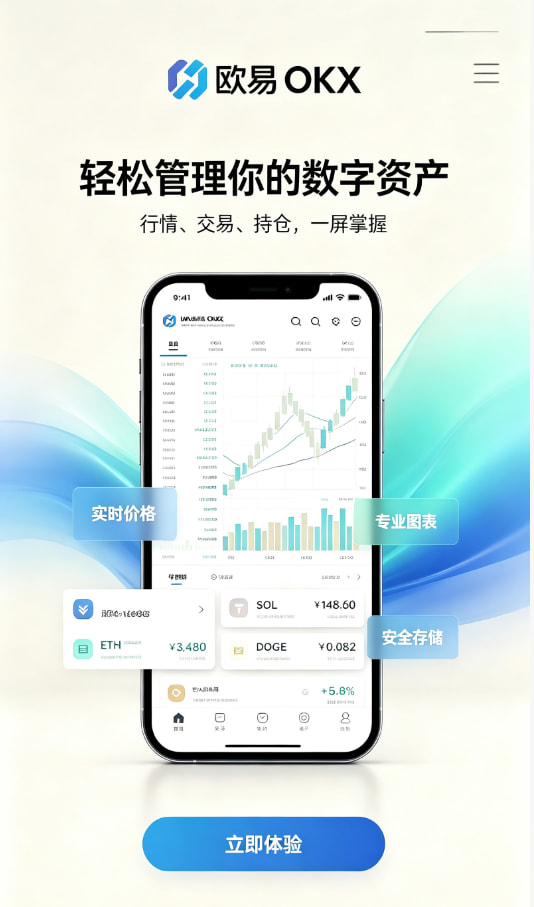 欧交易所app官网苹果新手注册流程图
